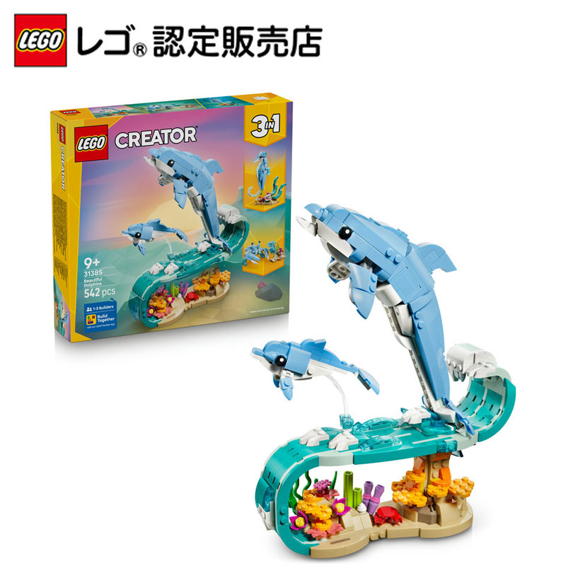楽天市場】【レゴ 認定販売店】 レゴ クリエイター キラキライルカの波
