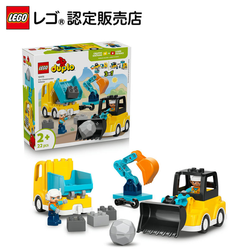 楽天市場】【レゴ 認定販売店】 レゴ デュプロ 3 in 1 こうじげんばの