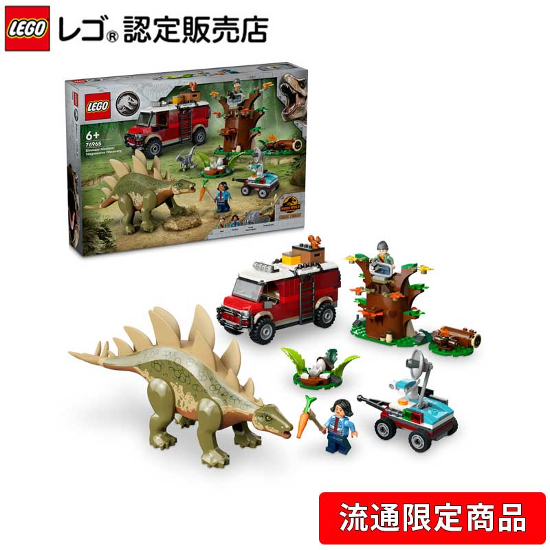 楽天市場】【流通 限定商品】 レゴ ジュラシック・ワールド きょう