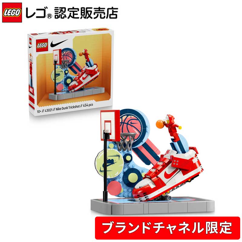 楽天市場】【ブランドチャネル 限定商品】 レゴ ナイキ Nike Dunk
