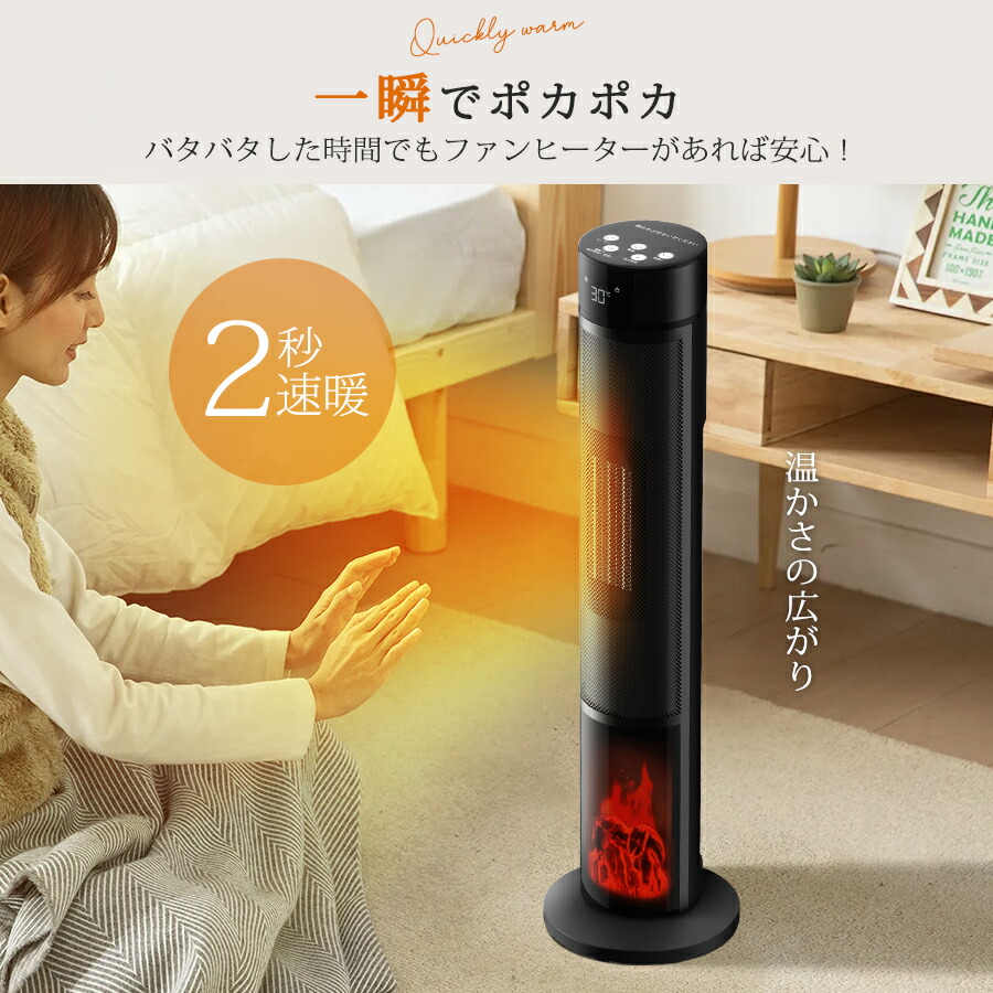 楽天市場】楽天1位○82%OFF♪RakutenスーパーSALE○ ヒーター ファン