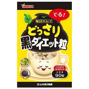 楽天市場】山本漢方 どっさり黒ダイエット粒 90粒入 : くすりの勉強堂