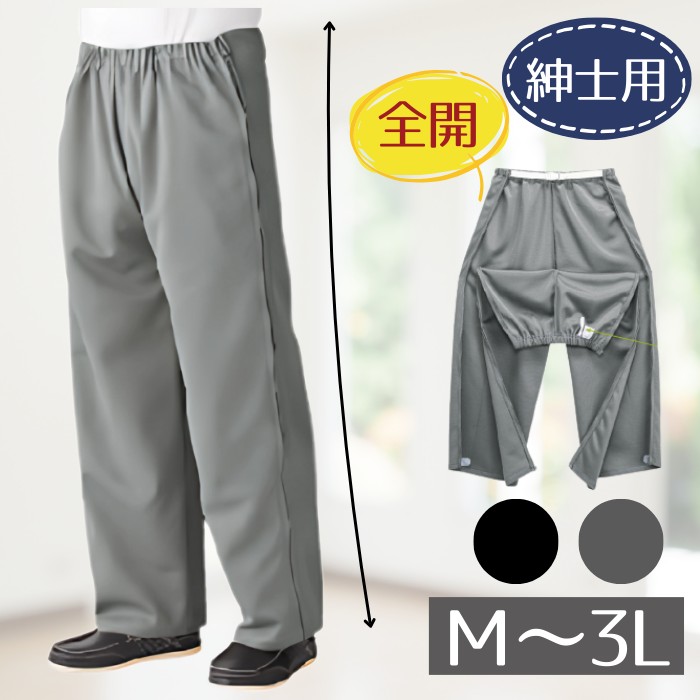 楽天市場】＼クーポン配布中／[紳士用・M〜3L] 脇全開 ジャージパンツ