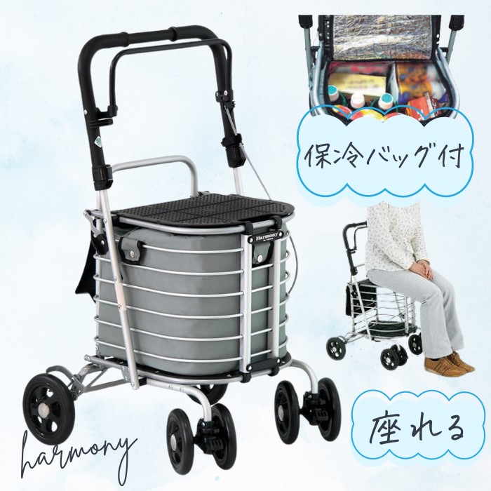 楽天市場】＼クーポン配布中／ハーモニーAL 保冷バッグ付き（島製作所