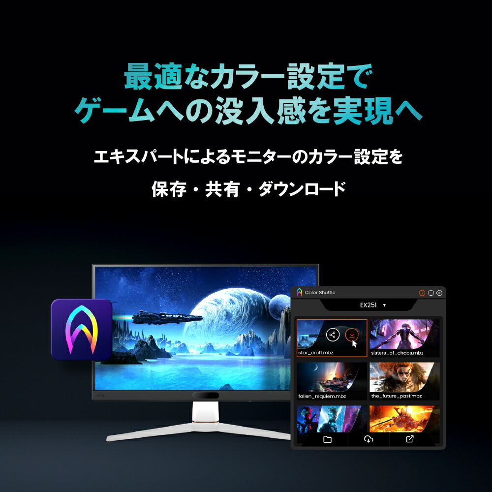 楽天市場】【BenQ公式店】BenQ ベンキュー MOBIUZ EX251 24.5インチ