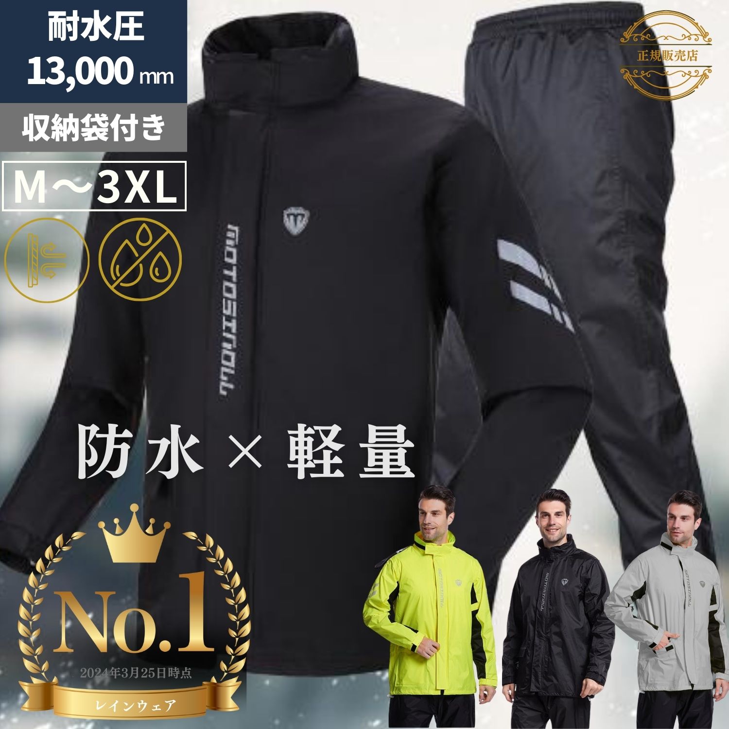 楽天市場】【SS限定クーポン配布中】高評価☆4.4【6冠達成!!】 レイン