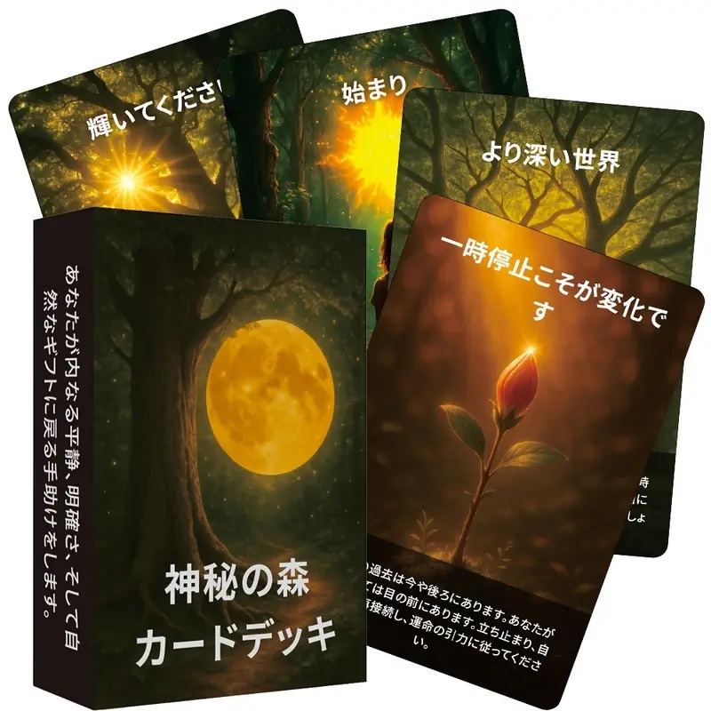 楽天市場】【100円クーポン中】オラクルカード 日本語 神秘の森 カード