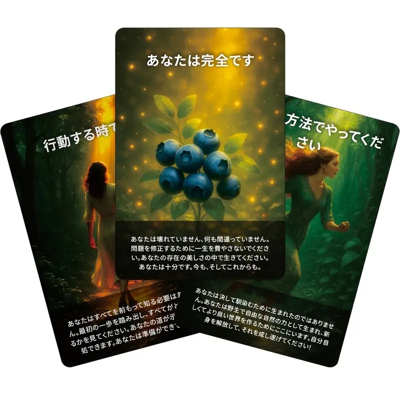 楽天市場】【100円クーポン中】オラクルカード 日本語 神秘の森 カード