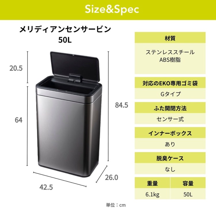 楽天市場】EKO(イーケーオー) メリディアン センサービン50L｜ゴミ箱