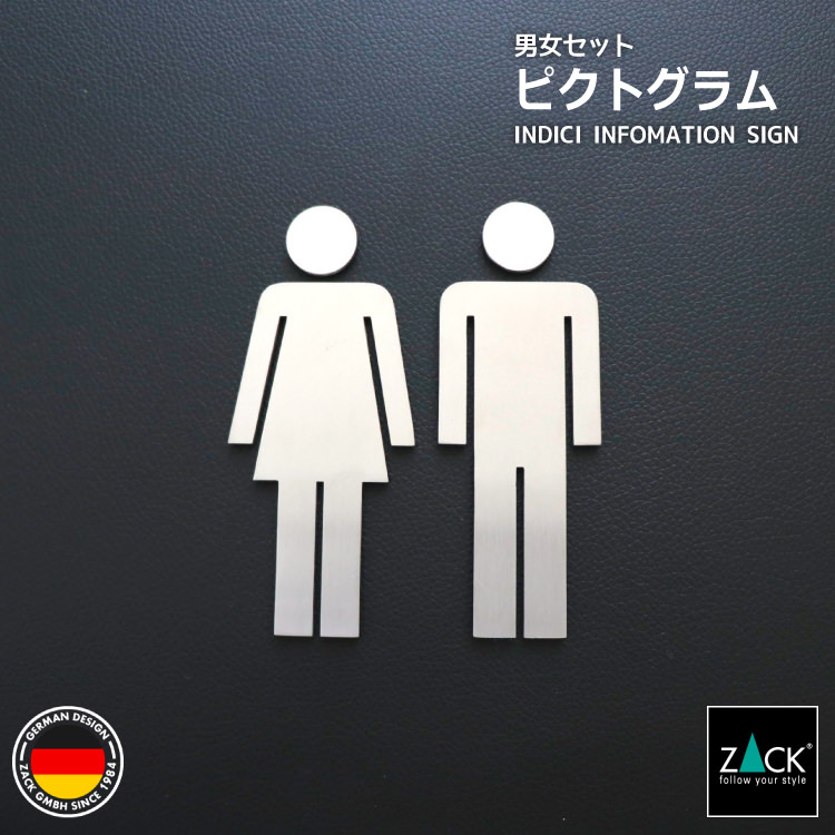 ステンレス金具男女トイレピクト 楽天市場】トイレマーク ピクトサイン