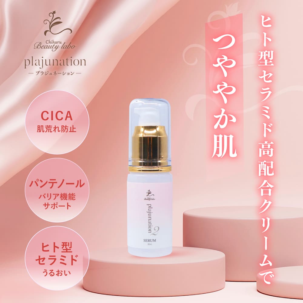 楽天市場】フラバンジェノール 化粧品の通販