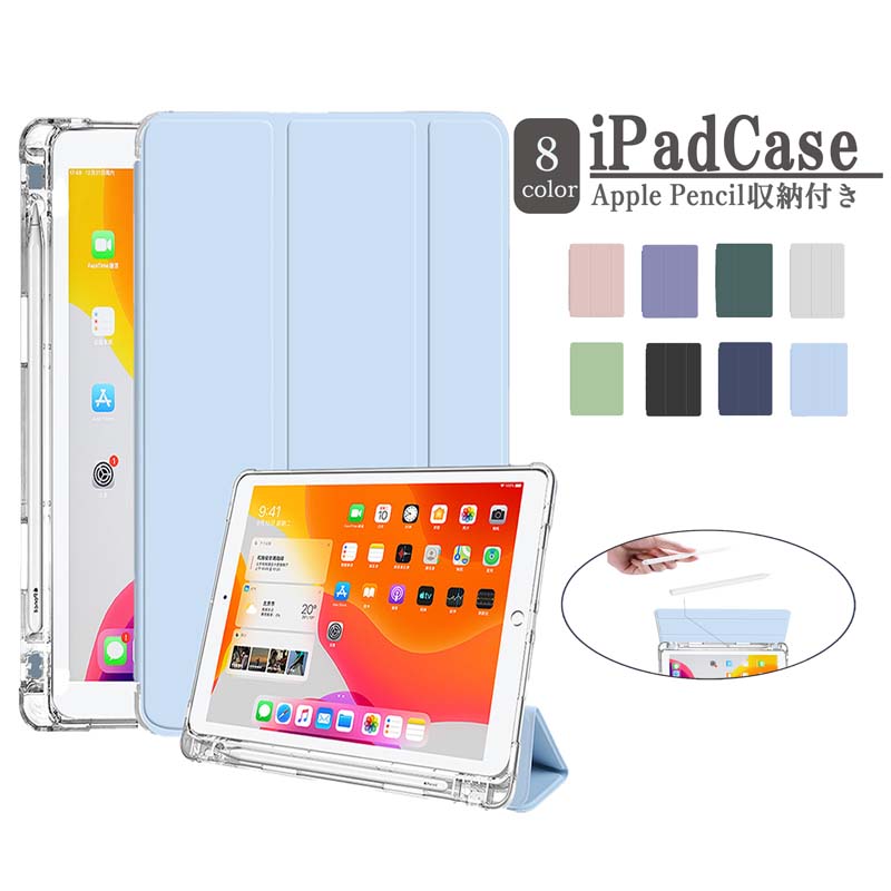 楽天市場】iPad ケース ipad 9世代 カバー 第10世代 10.2インチ 第9