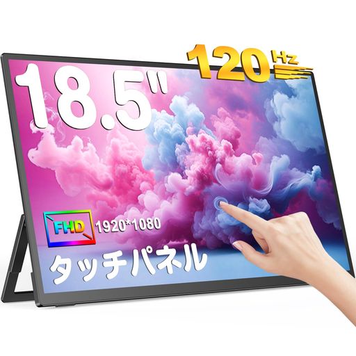 モバイルモニター 18.5インチ 液晶ディスプレイ」の人気商品一覧