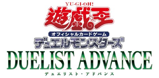 コナミ 遊戯王 デュエルモンスターズ DUELIST ADVANCE [BOX