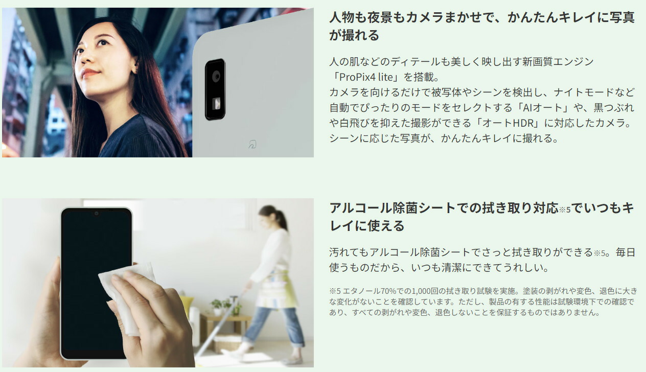 楽天市場】[新品未開封/SIMフリー] SHARP AQUOS wish3 SH-M25