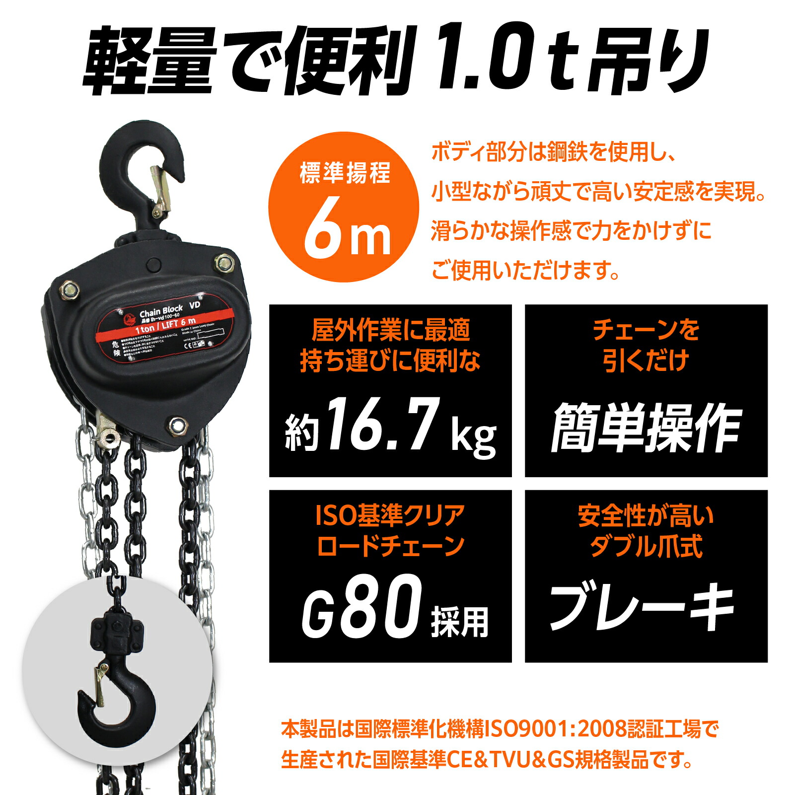 楽天市場】【ベスト・アンサー公式】チェーンブロック 1t 1ton 揚程6m