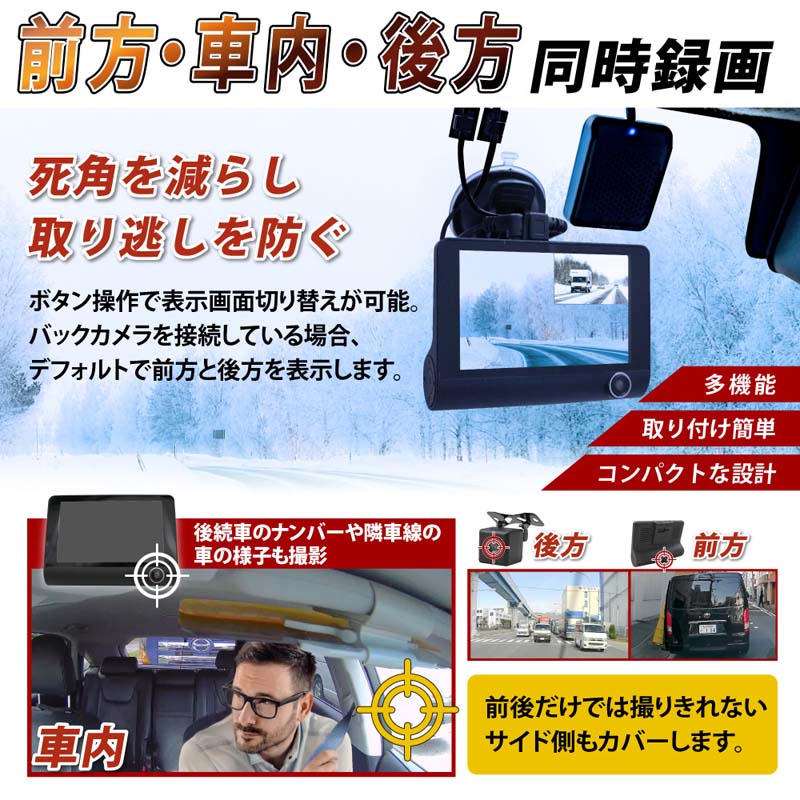 楽天市場】【ポイント2倍 セール限定】3カメラ ドライブレコーダー