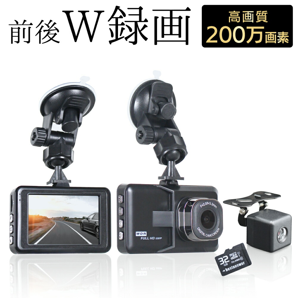 ドライブレコーダー 取付」の人気商品一覧 | 安い商品を通販サイトから