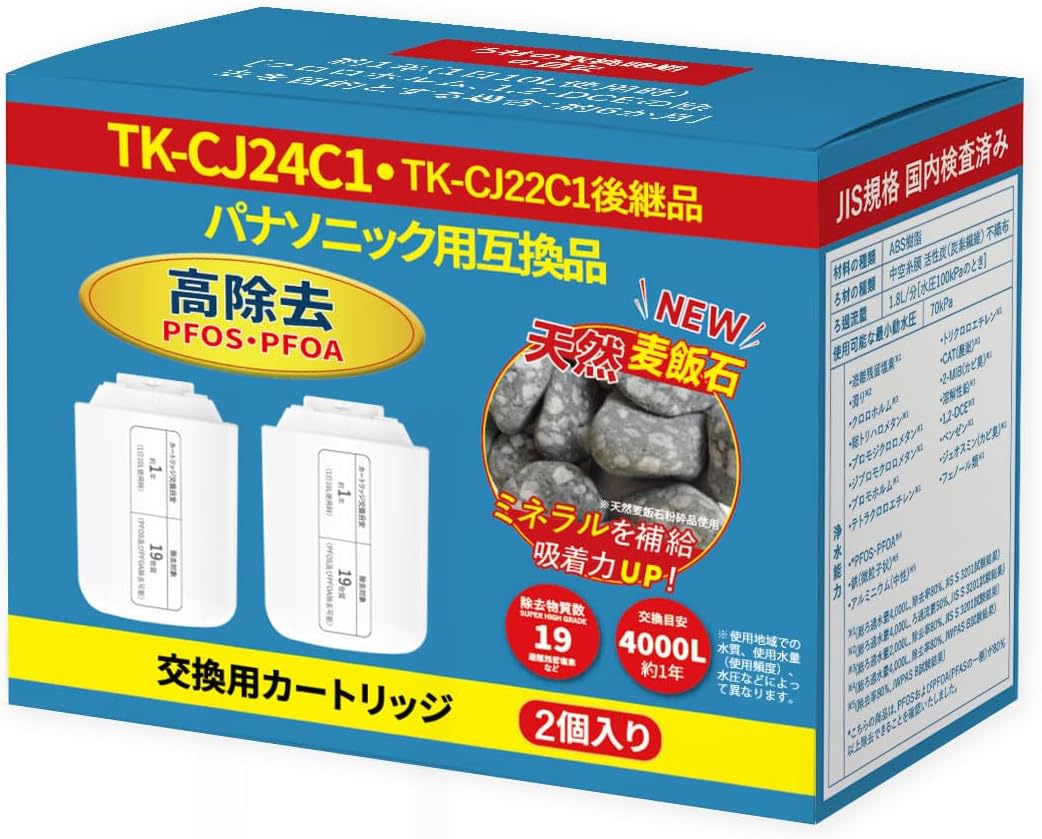 浄水器 整水器 TK-CJ24C1」の人気商品一覧 | 安い商品を通販サイトから