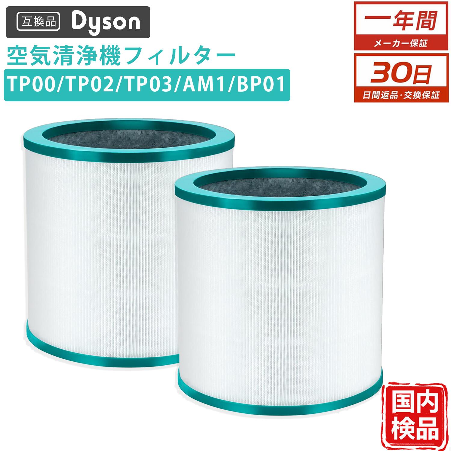 楽天市場】ダイソン 扇風機 空気清浄機 tp03の通販