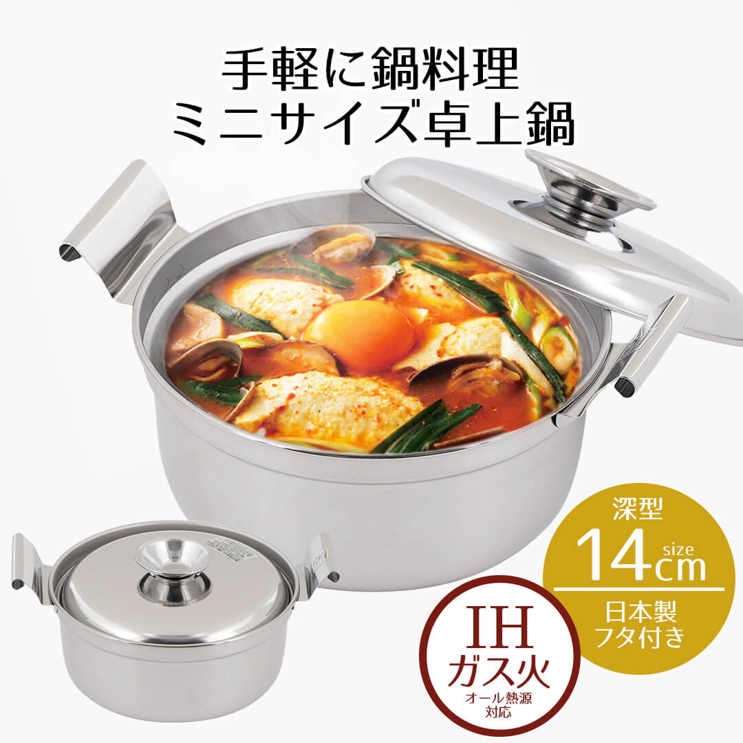 楽天市場】【 ポイント5倍 3/4(水)20:00〜3/11(水)1:59まで 】 両手鍋