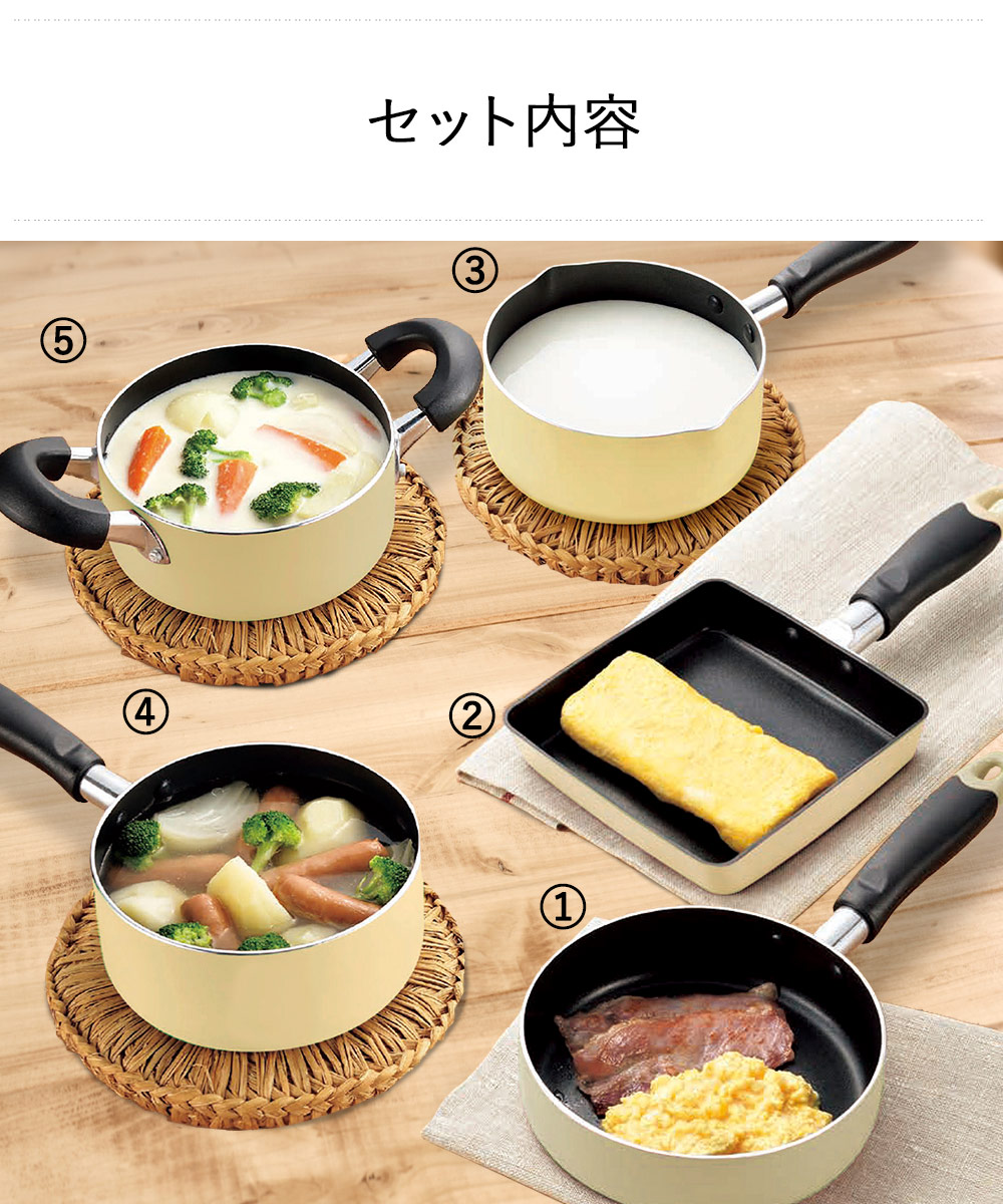楽天市場】一人暮らし用 とりあえず 鍋 ＆ フライパンセット クリーム