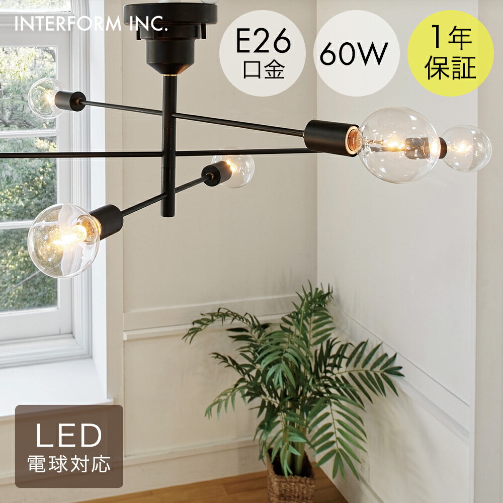 楽天市場】アストル シーリングライト 電球なし インターフォルム