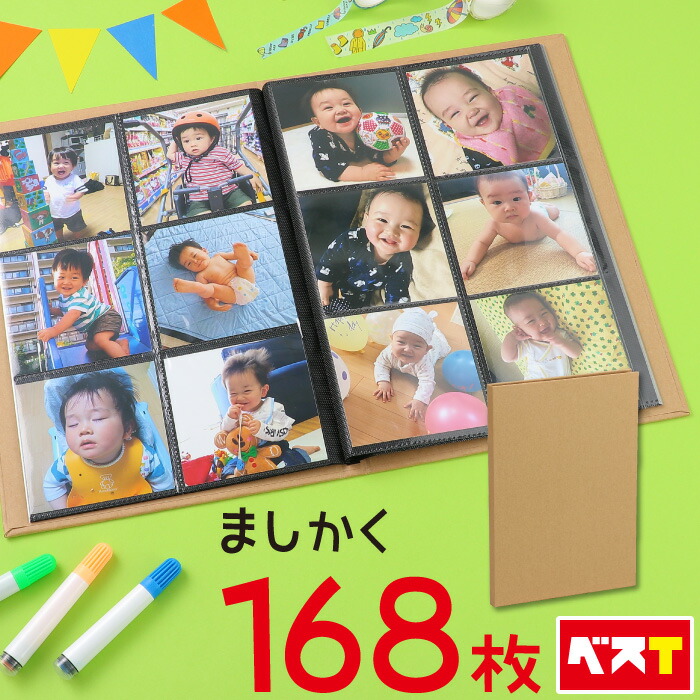 楽天市場】ましかく アルバム 大容量 168枚 収納 6面ポケット 黒台紙