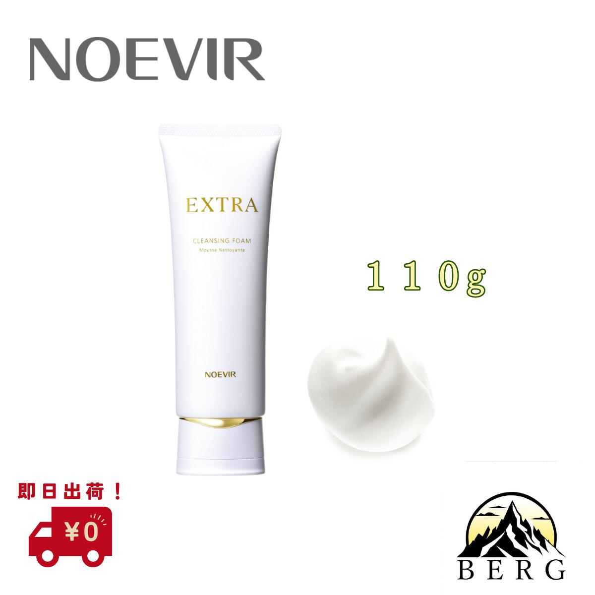 楽天市場】ノエビア エクストラ（美容・コスメ・香水）の通販