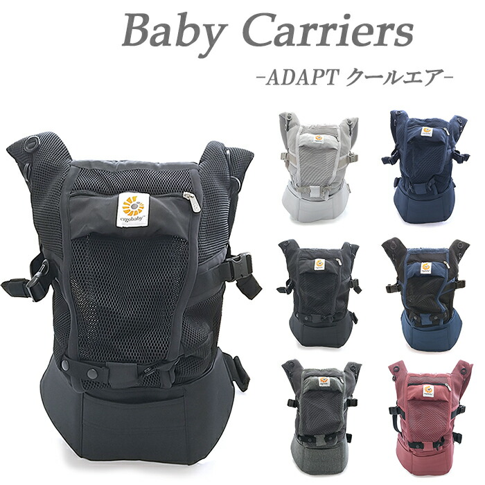 楽天市場】エルゴ アダプト クールエア ディープブルーの通販
