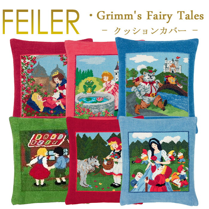 楽天市場】送料無料 フェイラー Feiler クッションカバー 37cm×40cm