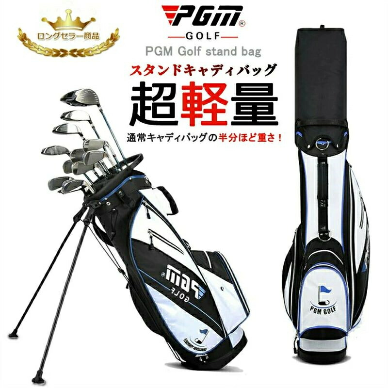 楽天市場】☆スタンド式xキャディーバッグ☆軽量タイプ 持ち運び