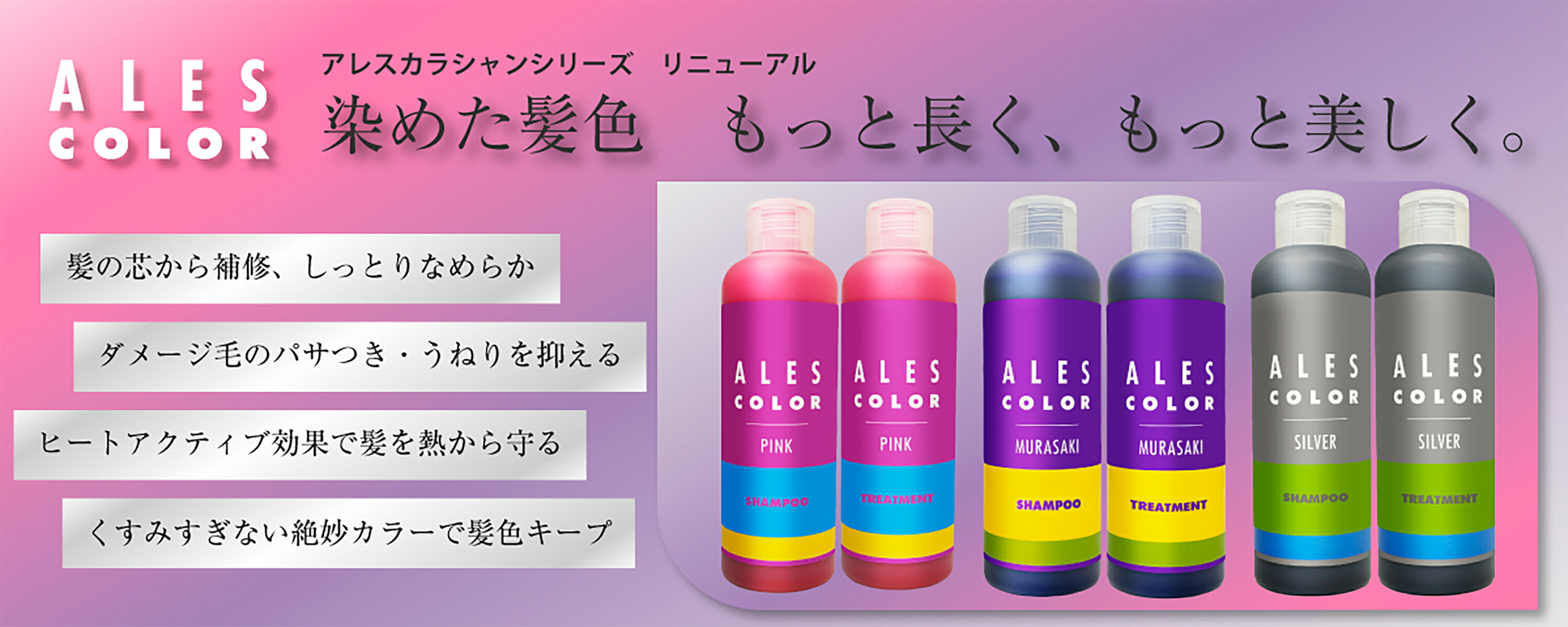 楽天市場】カラーシャンプー 2本 セット アレス カラー ムラシャン