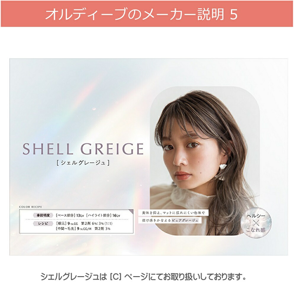 楽天市場】ミルボン オルディーブ ベーシックトーン [ レッド 11-50