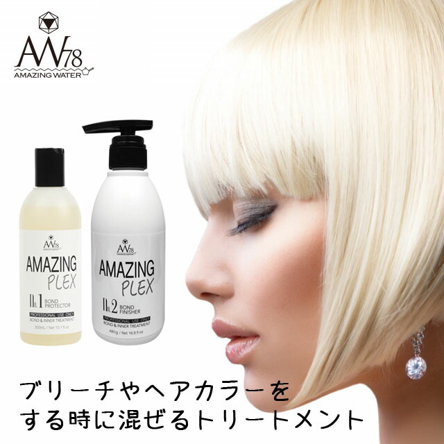 楽天市場】髪質改善 アメイジングプレックス no.1 ／ no.2 セット