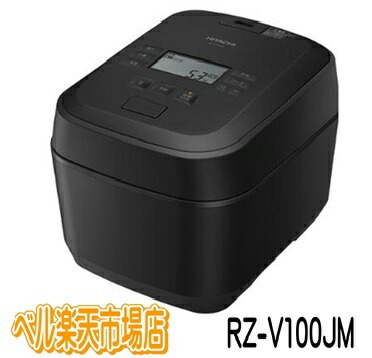楽天市場】日立 炊飯器 RZ-V100JM-K フロストブラック ふっくら御膳