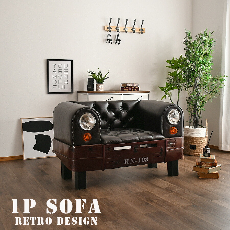 楽天市場】セール対象商品 1Pソファ ソファ 1人掛け ソファー おしゃれ