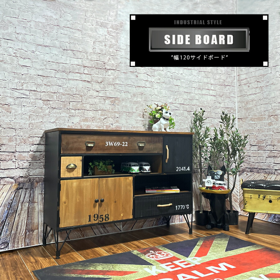 楽天市場】セール対象商品 キャビネット おしゃれ ヴィンテージ風