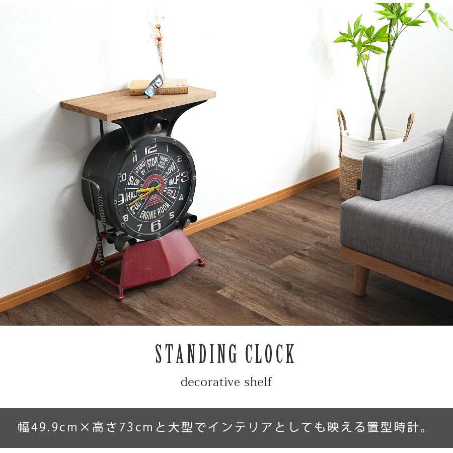 楽天市場】5日限定10%offクーポン 時計 置き時計 大型 飾り棚 サイド