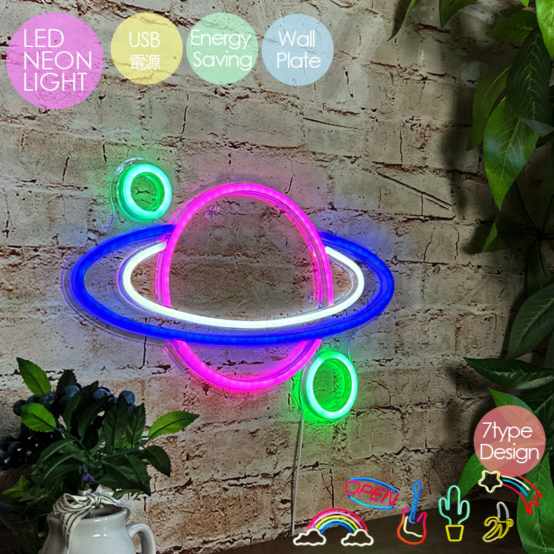 楽天市場】LEDネオンサイン ネオンライト 壁掛け 照明 インテリア USB