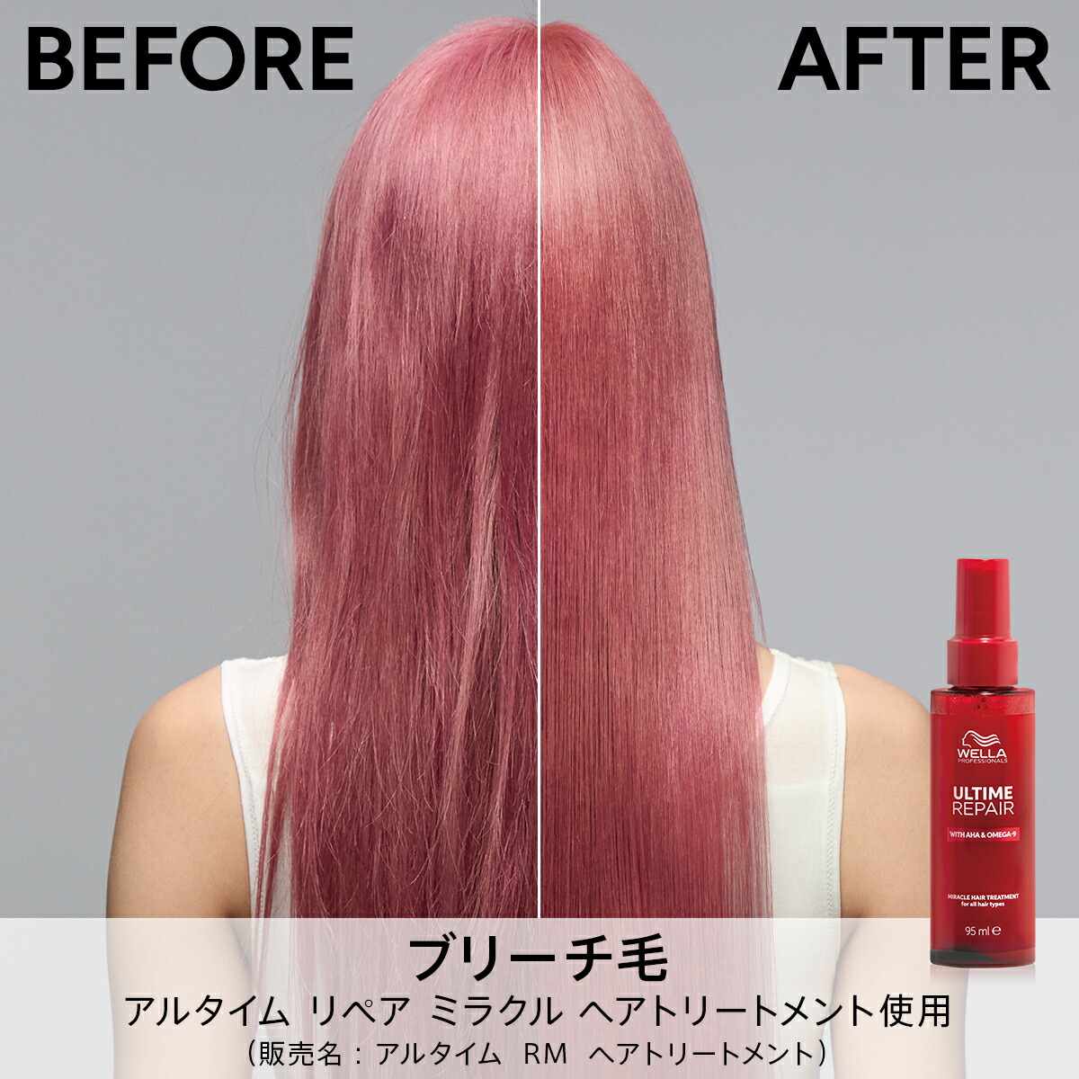 楽天市場】【楽天スーパーセールP最大47倍】WELLA ULTIME REPAIR アル