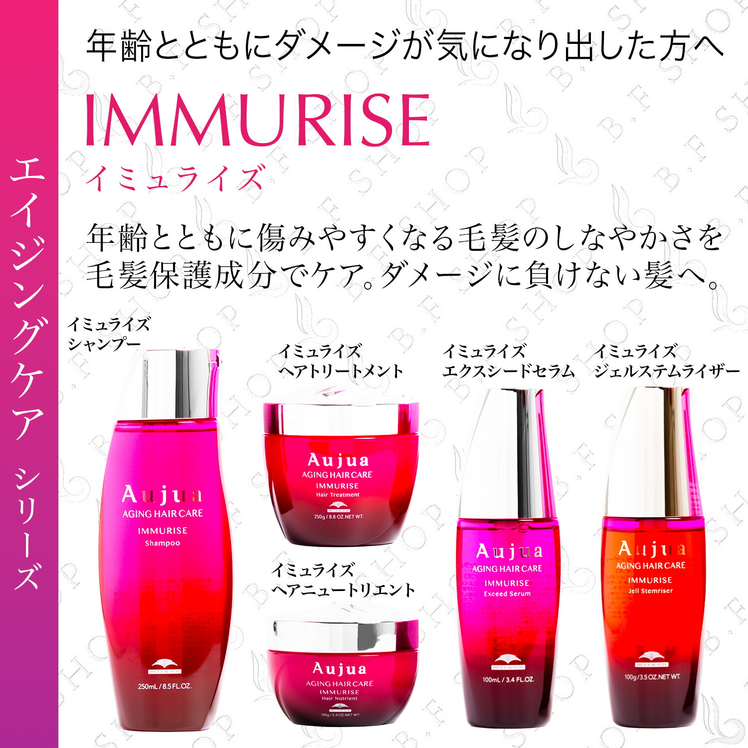 楽天市場】ミルボン オージュア イミュライズ シャンプー 1000ml