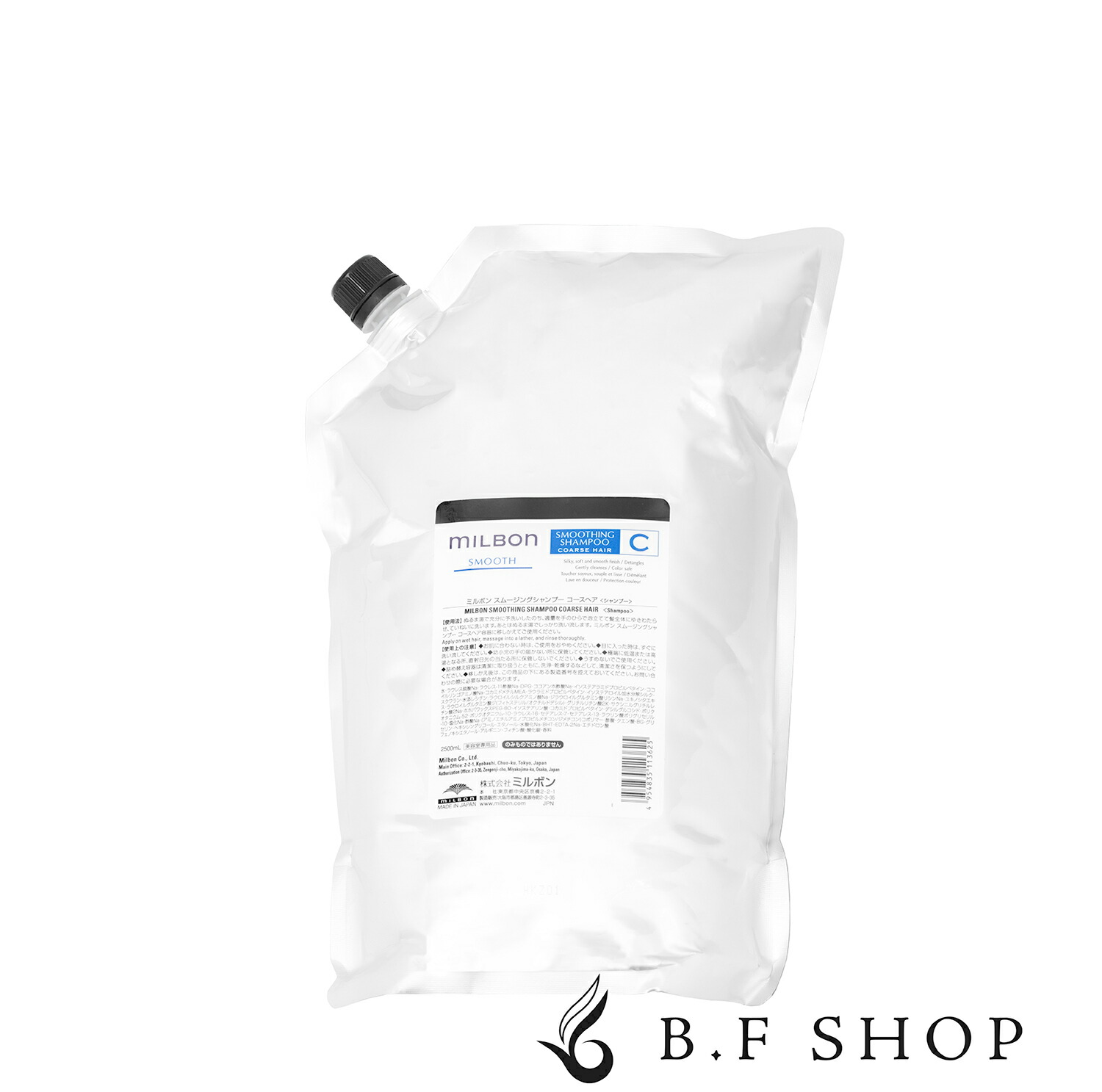 楽天市場】ミルボン スムージング シャンプー C コースヘア 2500ml