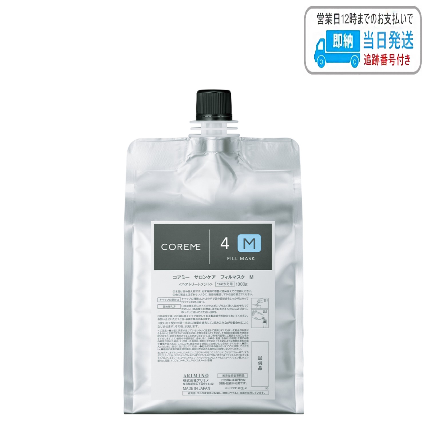 コアミー リペアティブCD シャンプー1000ml ヘアマスク1000g セット