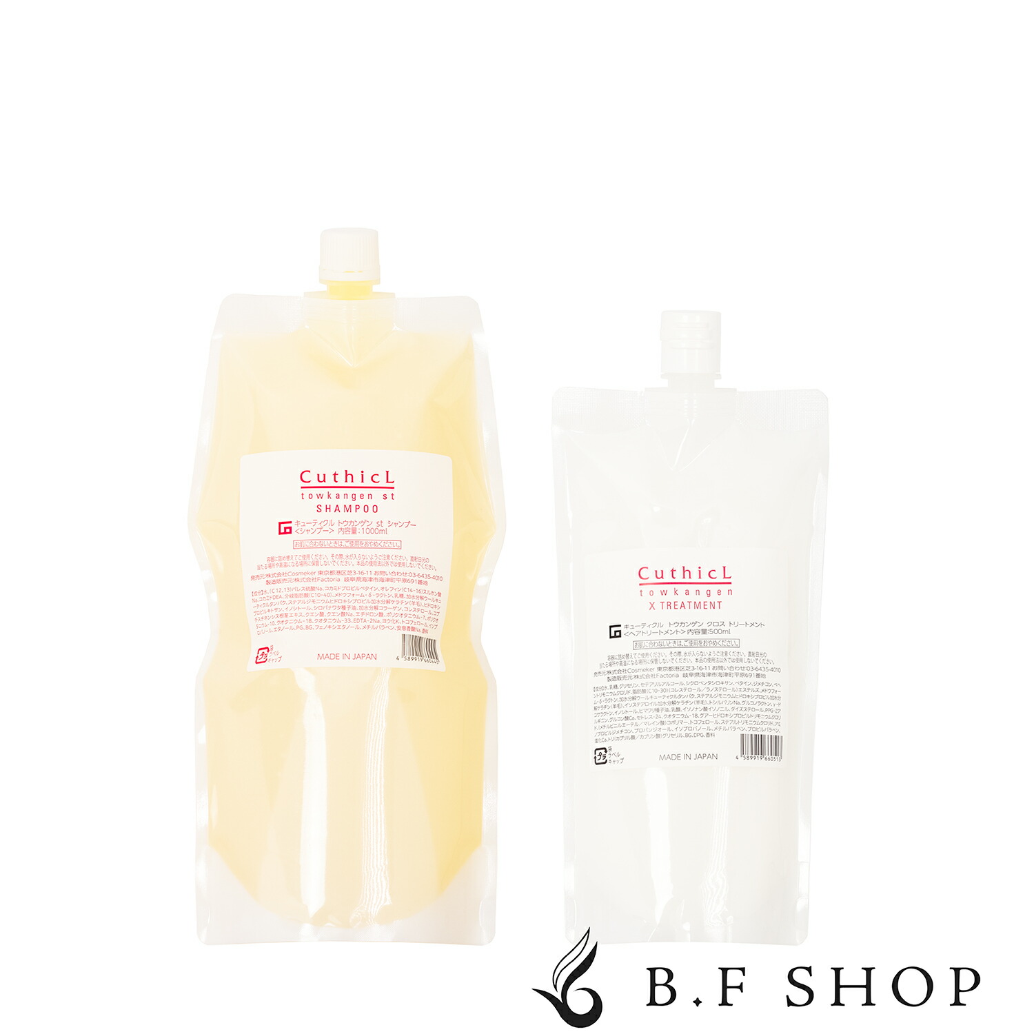 キューティクル トウカンゲン stシャンプー1000ml.トリートメント500g