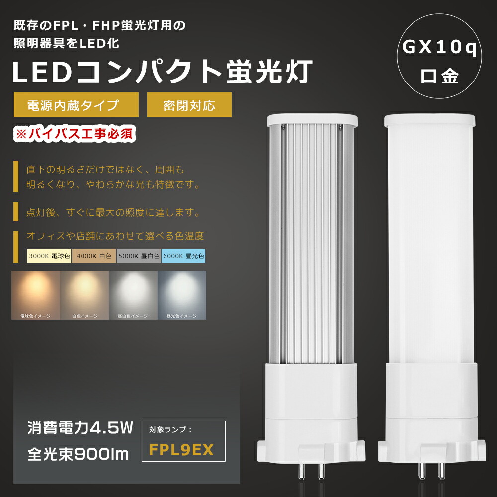 fpl9exl」の人気商品一覧 | 安い商品を通販サイトから探す - 価格.com
