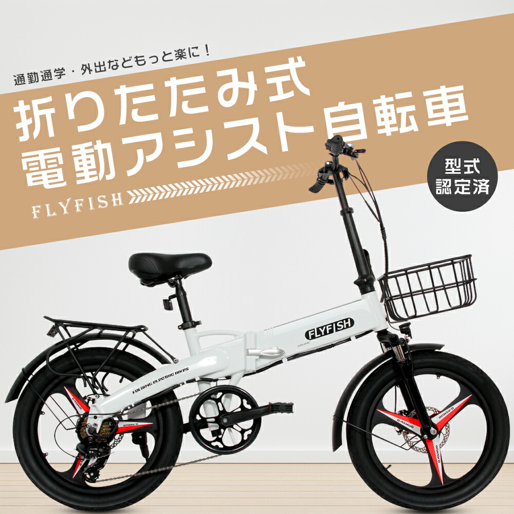 楽天市場】ミニベロ 電動 折り畳み自転車 ファットバイク 20インチ