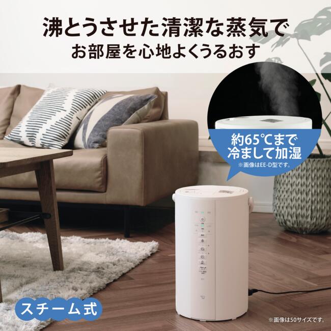 楽天市場】象印 スチーム式 加湿器 EE-DF50-WA EE-DF50-HA ホワイト