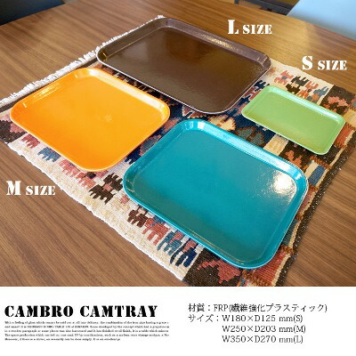 楽天市場】CAMBRO CAMTRAY SQUARE L（キャンブロ カムトレー L) CAM