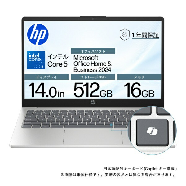 ノートパソコン HP14」の人気商品一覧 | 安い商品を通販サイトから探す